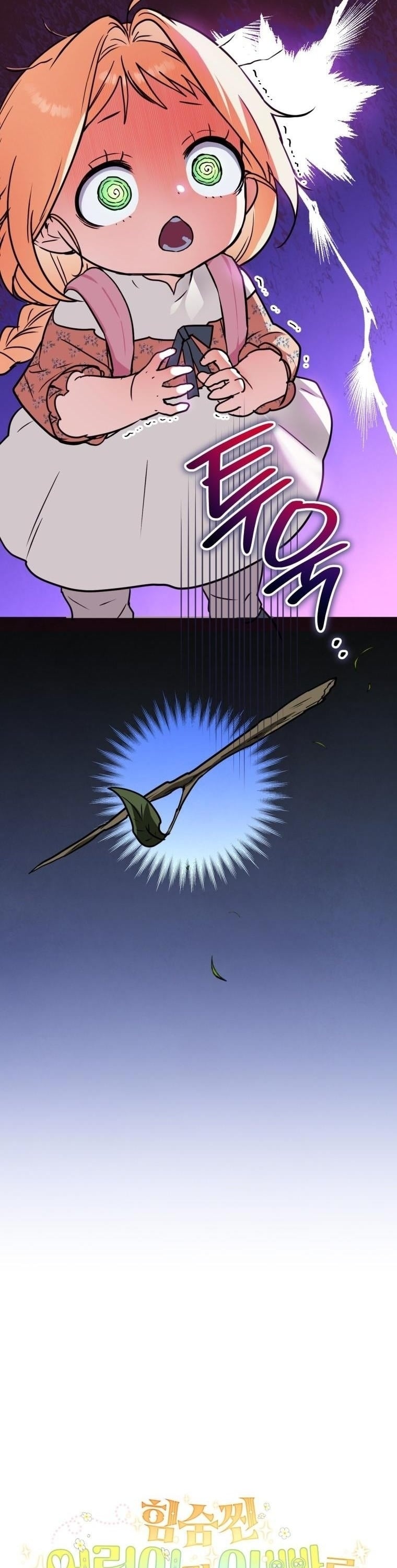 ย้อนเวลามาโป๊ะปะป๊าราชาทหารรับจ้าง . A Secretly Capable Child Is Seeking For Her Dad ตอนที่ 7 - รูปที่ 2